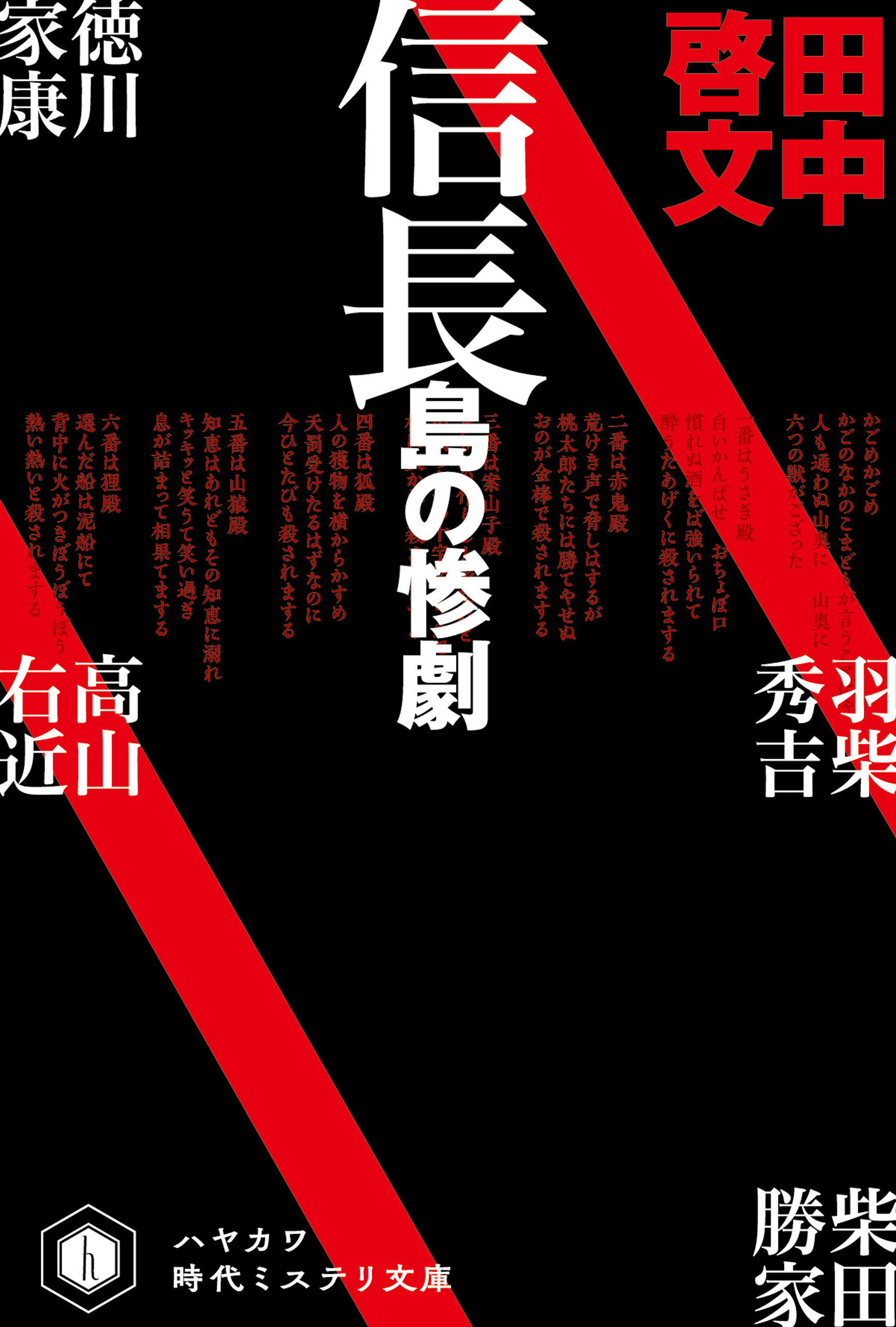 信長島の惨劇 漫画 無料試し読みなら 電子書籍ストア ブックライブ