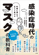 つま先立ちで若返る 重力を味方につける正しい姿勢のつくり方 漫画 無料試し読みなら 電子書籍ストア ブックライブ