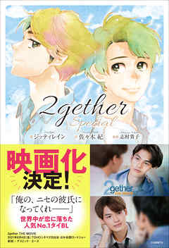 2gether special