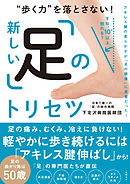 悩まない力 メンタルが強くなるポジティブのトリセツ 漫画 無料試し読みなら 電子書籍ストア ブックライブ