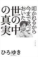 いいことしか起きない30のルール 漫画 無料試し読みなら 電子書籍ストア ブックライブ