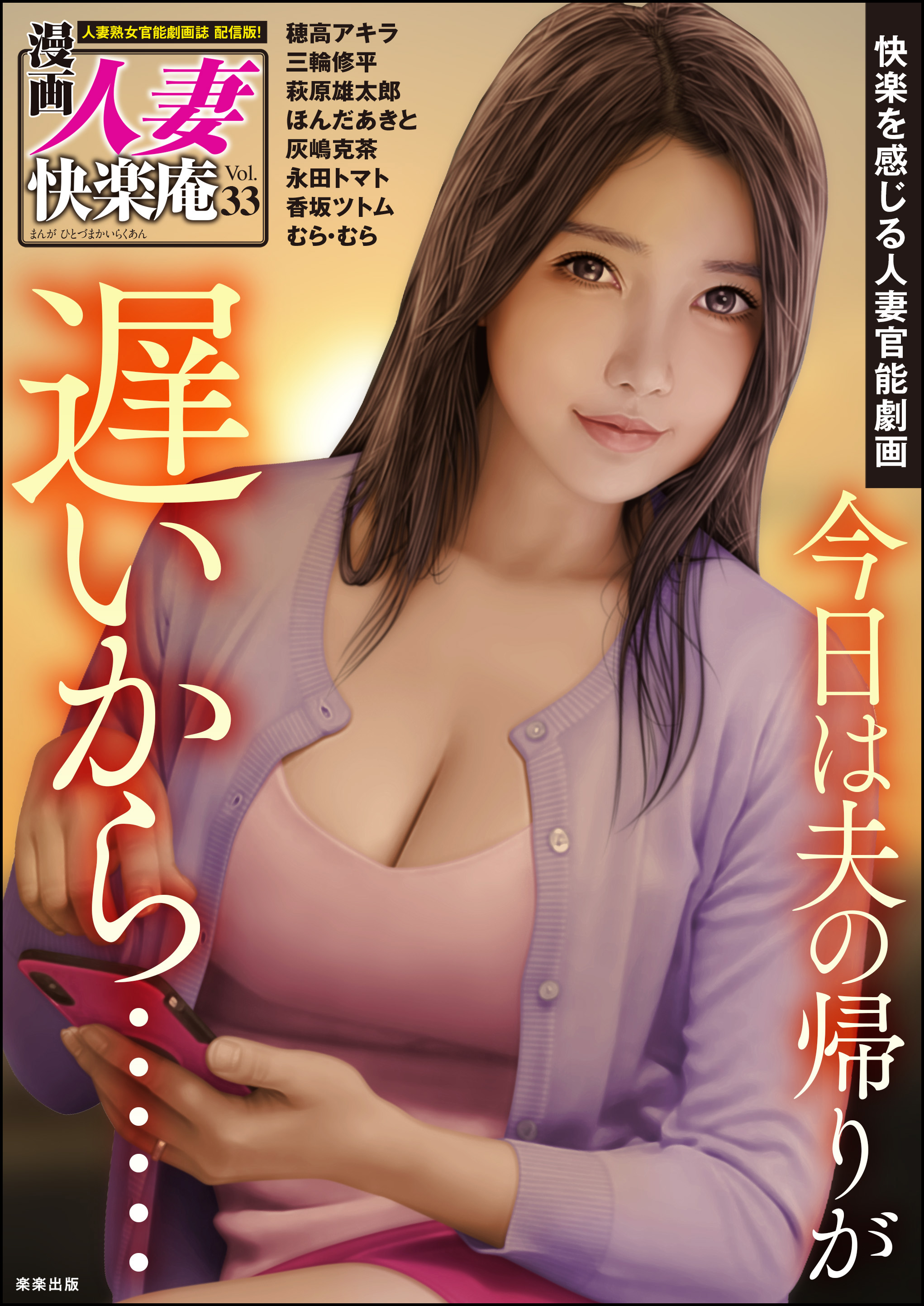 四十路母円城娘不妊娘婿相姦痴態 