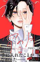 うるわしの宵の月　プチデザ（３８）