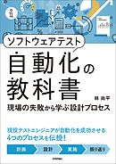 残念な教員 学校教育の失敗学 漫画 無料試し読みなら 電子書籍ストア ブックライブ