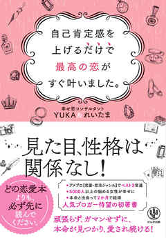 自己肯定感を上げるだけで最高の恋がすぐ叶いました。 - YUKA&れいたま | Gracelutheranbtown.org 自己肯定感を上げるだけで最高の恋がすぐ叶いました。 - YUKA&れいたま | Gracelutheranbtown.org