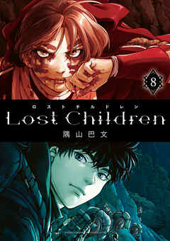 Lost Children