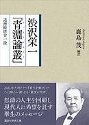 勝つための論文の書き方 漫画 無料試し読みなら 電子書籍ストア ブックライブ