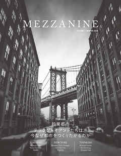 MEZZANINE VOLUME 3 WINTER 2018