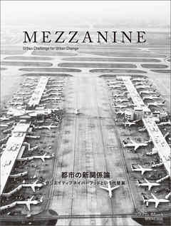 MEZZANINE VOLUME 4 SPRING 2020