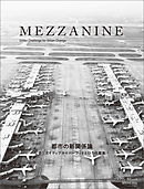 MEZZANINE VOLUME 4 SPRING 2020