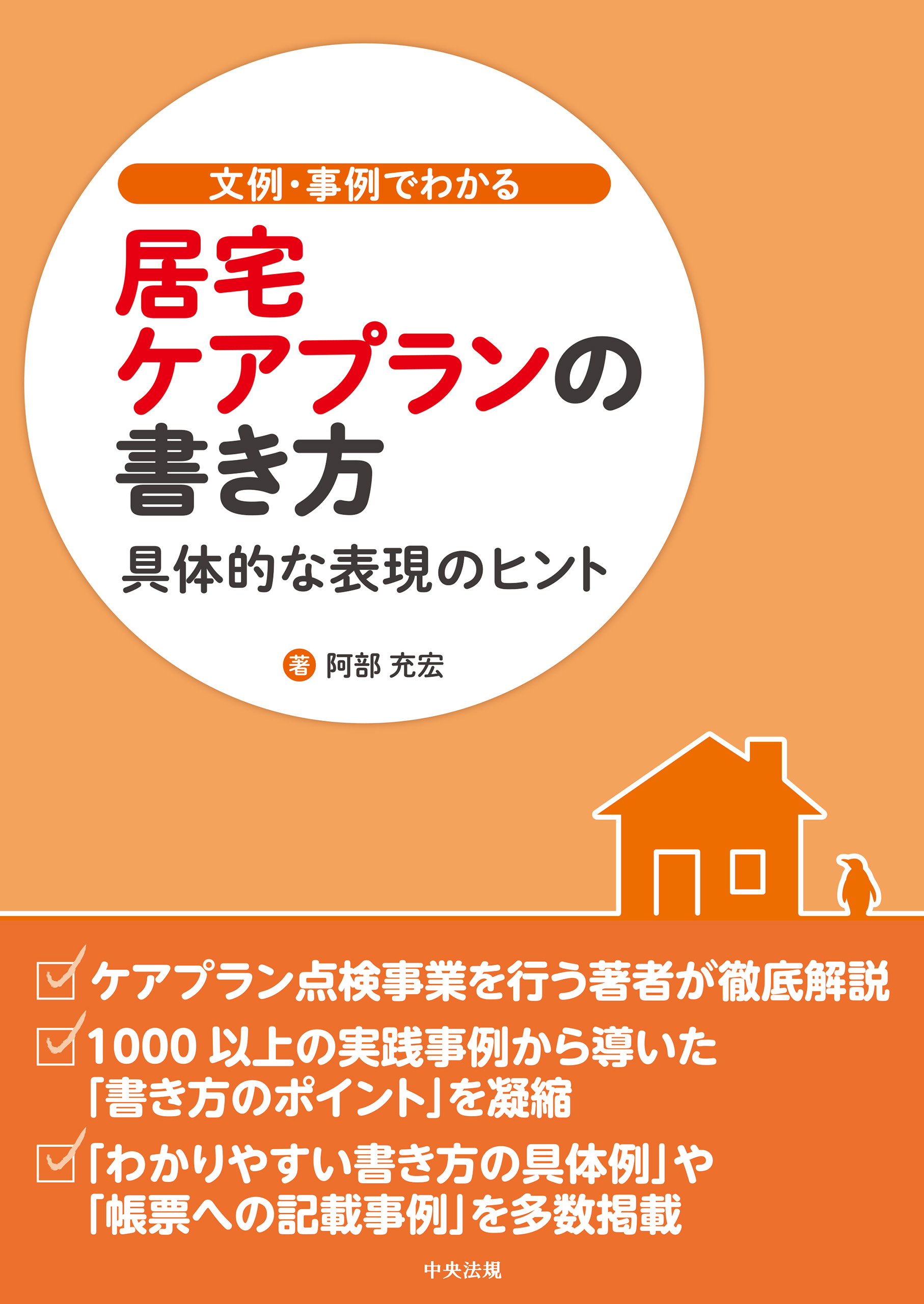 6冊セット）ケアプラン文例・記入例 印刷版 - ハンドメイド その他