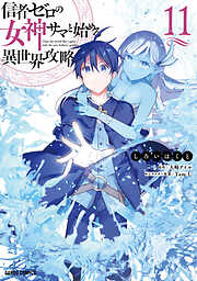 魔道具師リゼ、開業します 5（最新刊） - たかのかな/くまだ乙夜