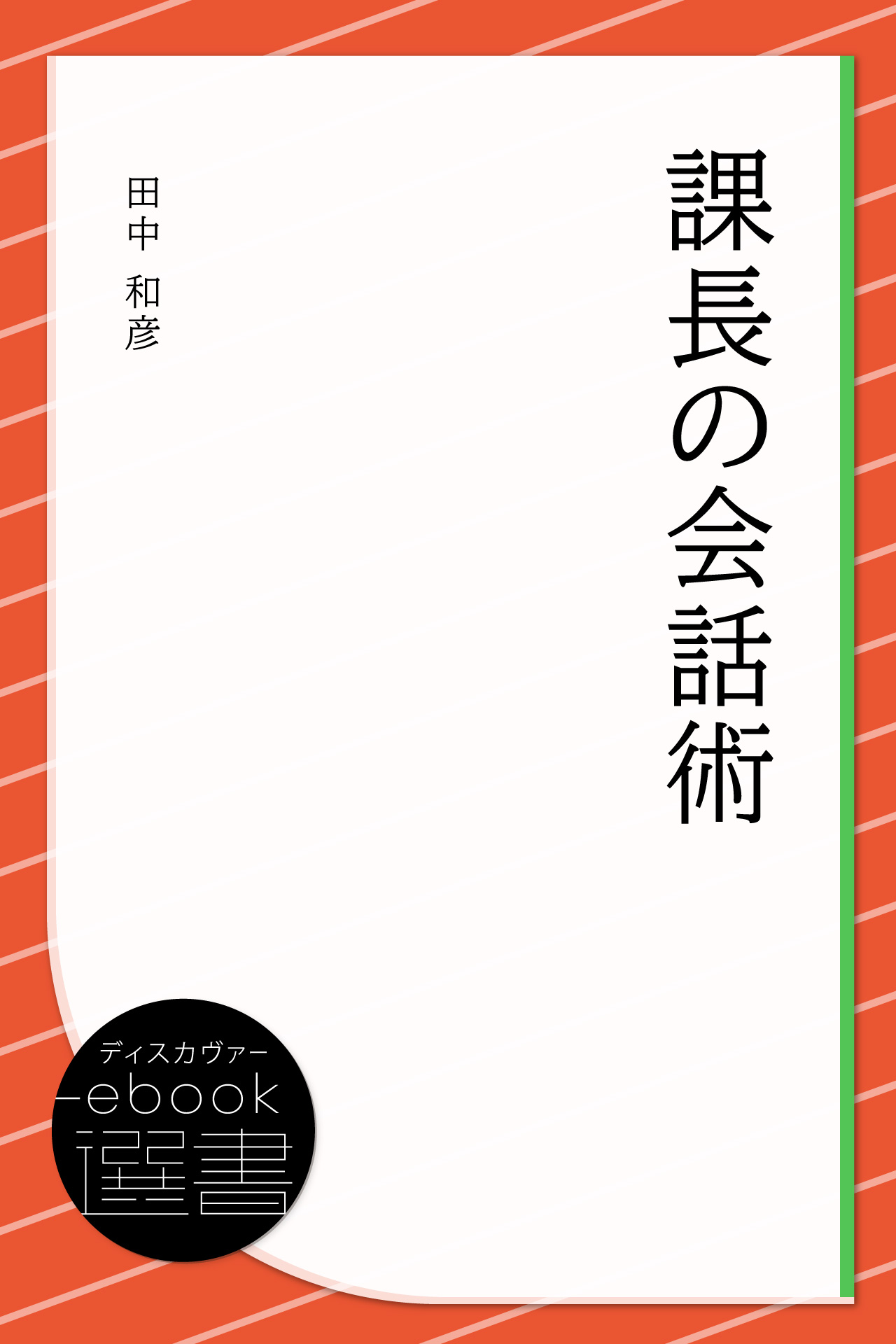 やさしい年金のはなし 改訂第４版 / 青木 サトシ / 法学書院 [単行本 ...