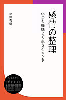 感情的にならない話し方 漫画 無料試し読みなら 電子書籍ストア ブックライブ