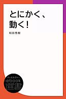 感情的にならない話し方 漫画 無料試し読みなら 電子書籍ストア ブックライブ