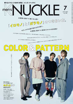 MEN’S KNUCKLE メンズナックル 2021年7月号