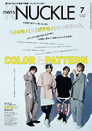 MEN’S KNUCKLE メンズナックル 2021年7月号