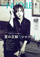 MEN’S KNUCKLE メンズナックル 2021年8月号