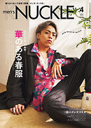 MEN’S KNUCKLE メンズナックル 2022年4月号