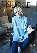 MEN’S KNUCKLE メンズナックル 2022年5月号