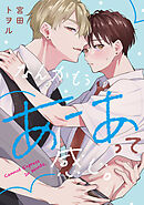 なんかもうあーあって感じ。(8)