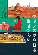 まだなにかある 上 漫画 無料試し読みなら 電子書籍ストア ブックライブ