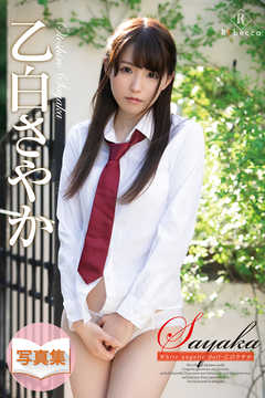 Sayaka White angelic doll・乙白さやか