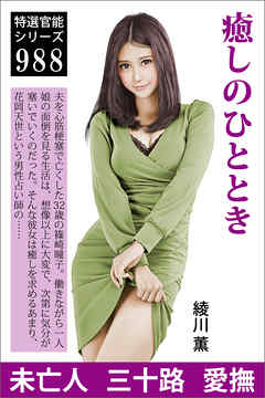 癒しのひととき