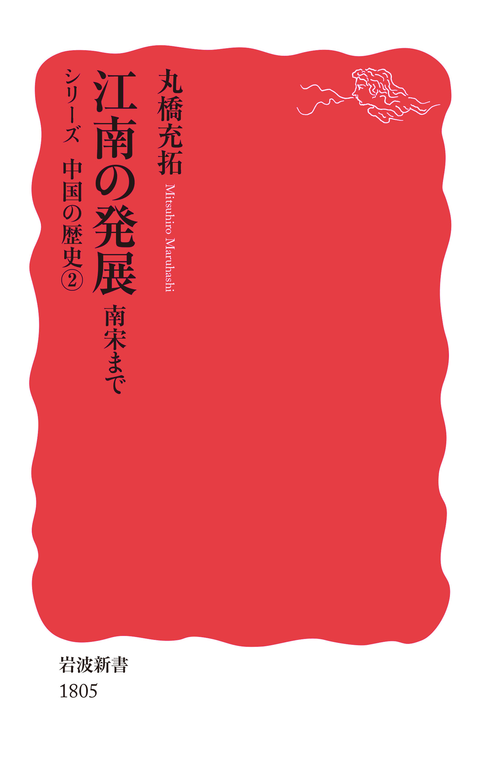 社史で見る日本経済史 第２４巻 復刻