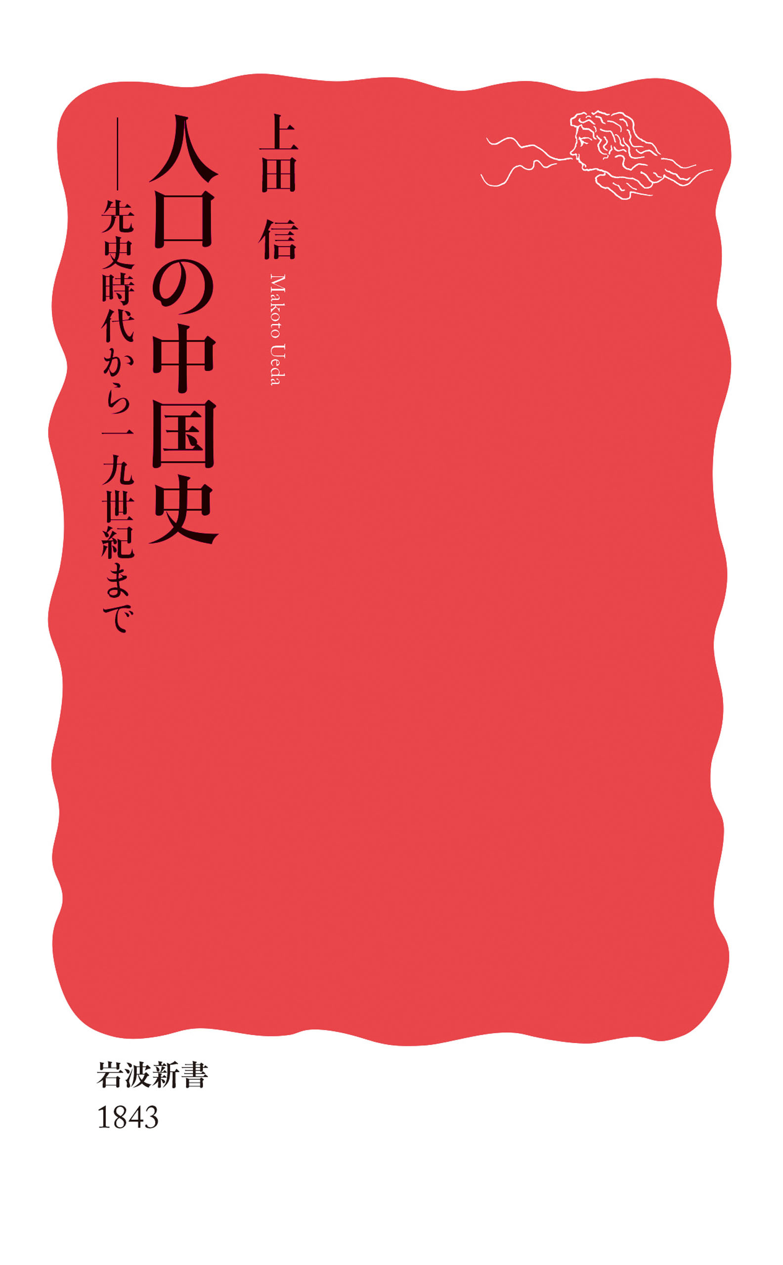 図解〉ベトナム戦争 上田信