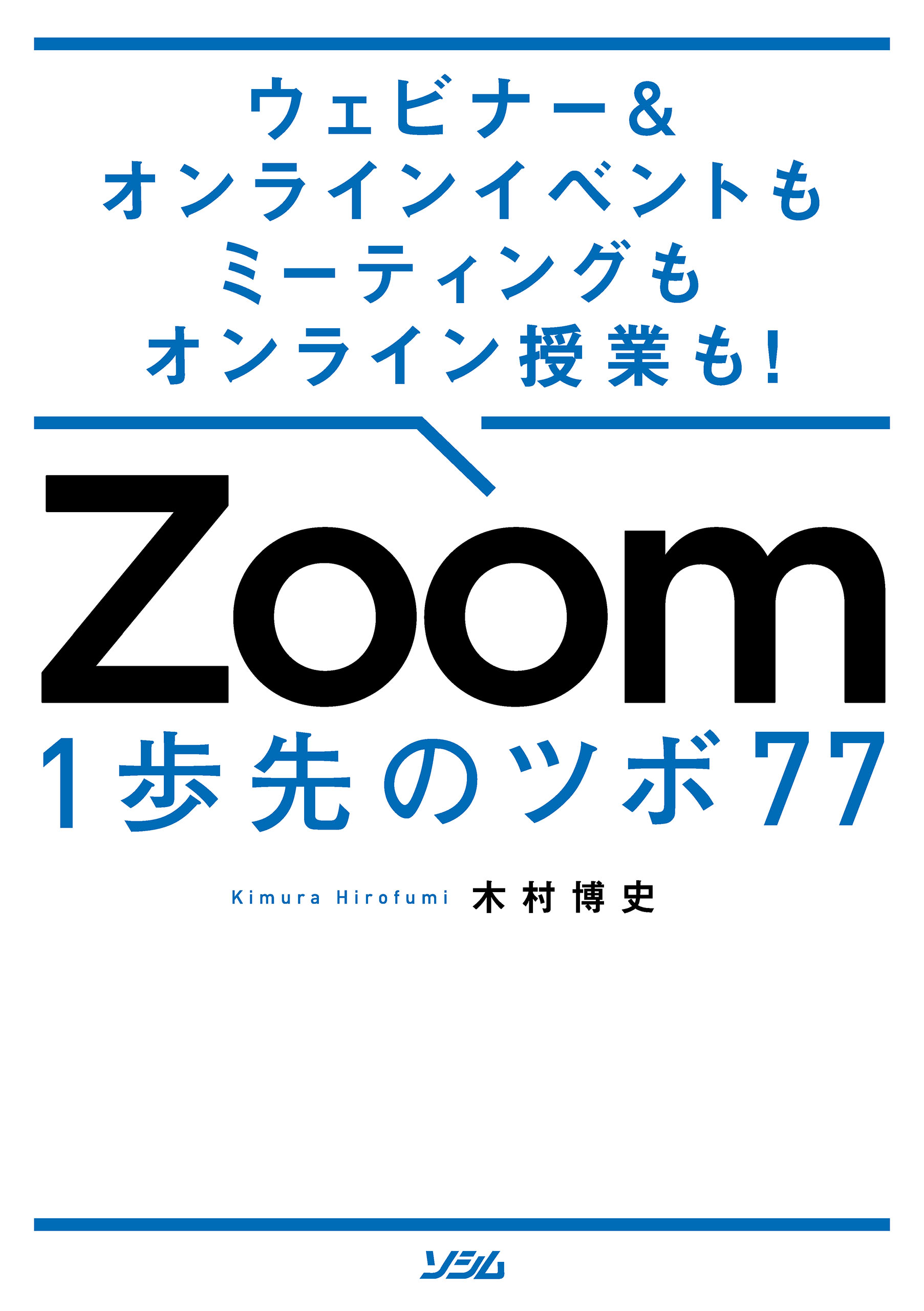 YouTube チャンネル成功のツボ77 - コンピュータ