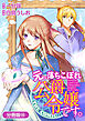 元、落ちこぼれ公爵令嬢です。THE COMIC【分冊版】 55巻