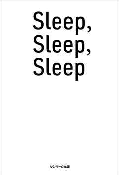 Sleep，Sleep，Sleep