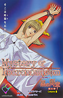 黒の断章 第三章 Complete版【フルカラー】