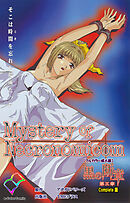 黒の断章 第三章 Complete版【フルカラー成人版】