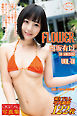FLOWER 白坂有以 vol.01