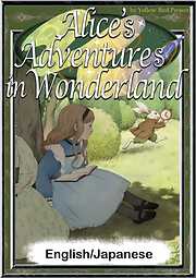Alice’s Adventures in Wonderland　【English/Japanese versions】