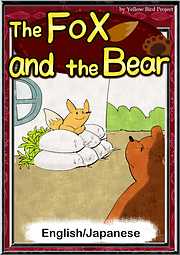 The Fox and the Bear　【English/Japanese versions】