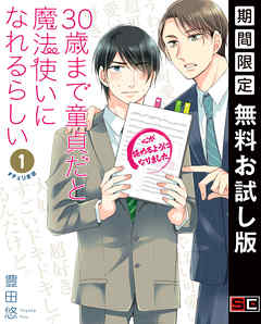 僕の家においで Wedding 23話 9巻 ネタバレにご注意ください