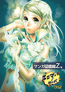 エロマンガノゲンバ　マンガ図書館Z版(7)