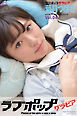 ラブポップグラビア　葉月つばさ  Vol.04