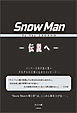 Snow Man To The LEGEND ―伝説へ―
