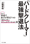 世界最強記憶術 場所法 漫画 無料試し読みなら 電子書籍ストア ブックライブ