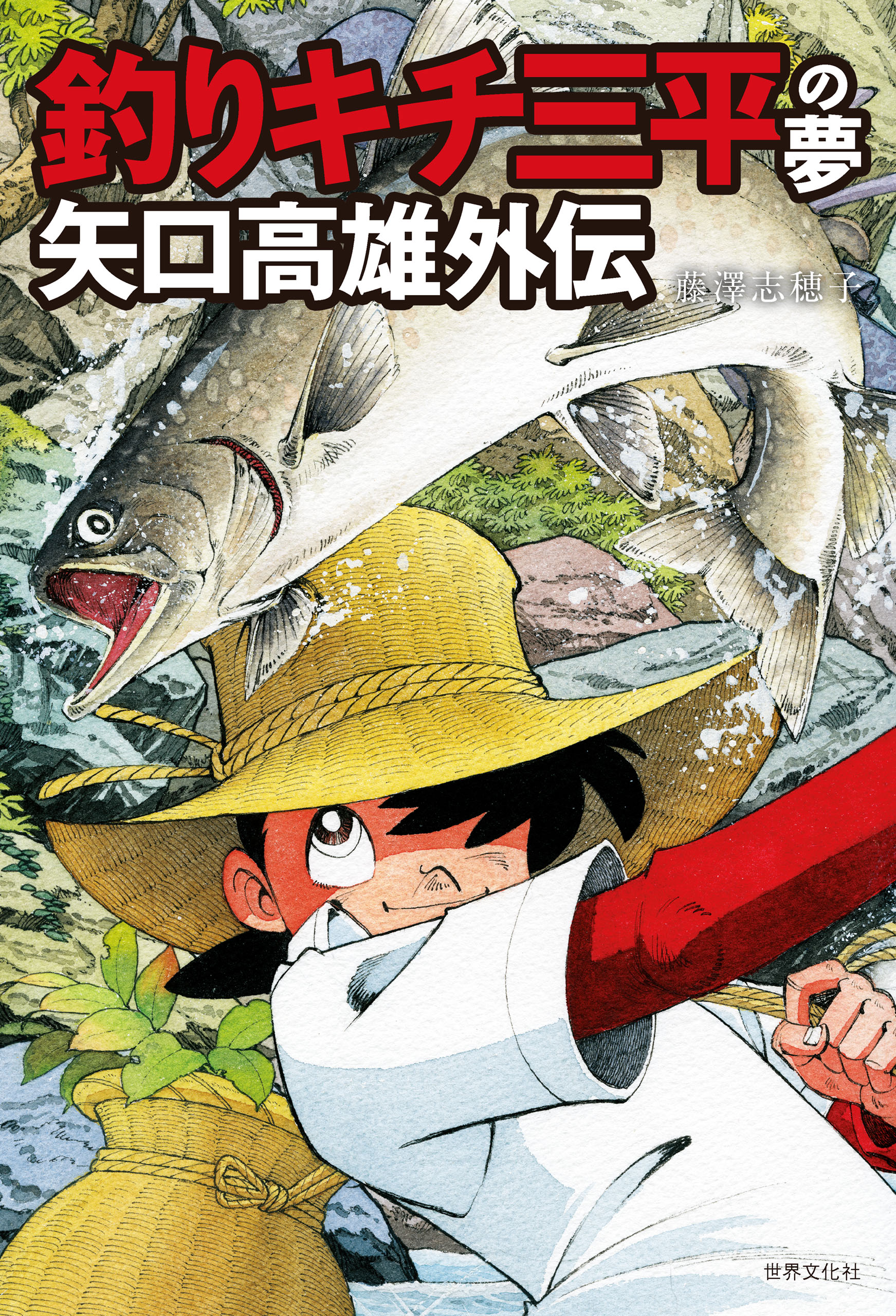 釣りキチ三平 全巻＋外伝 矢口高雄 講談社 ワイド版 42冊 漫画 コミック-