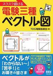 オーム社一覧 漫画 無料試し読みなら 電子書籍ストア ブックライブ