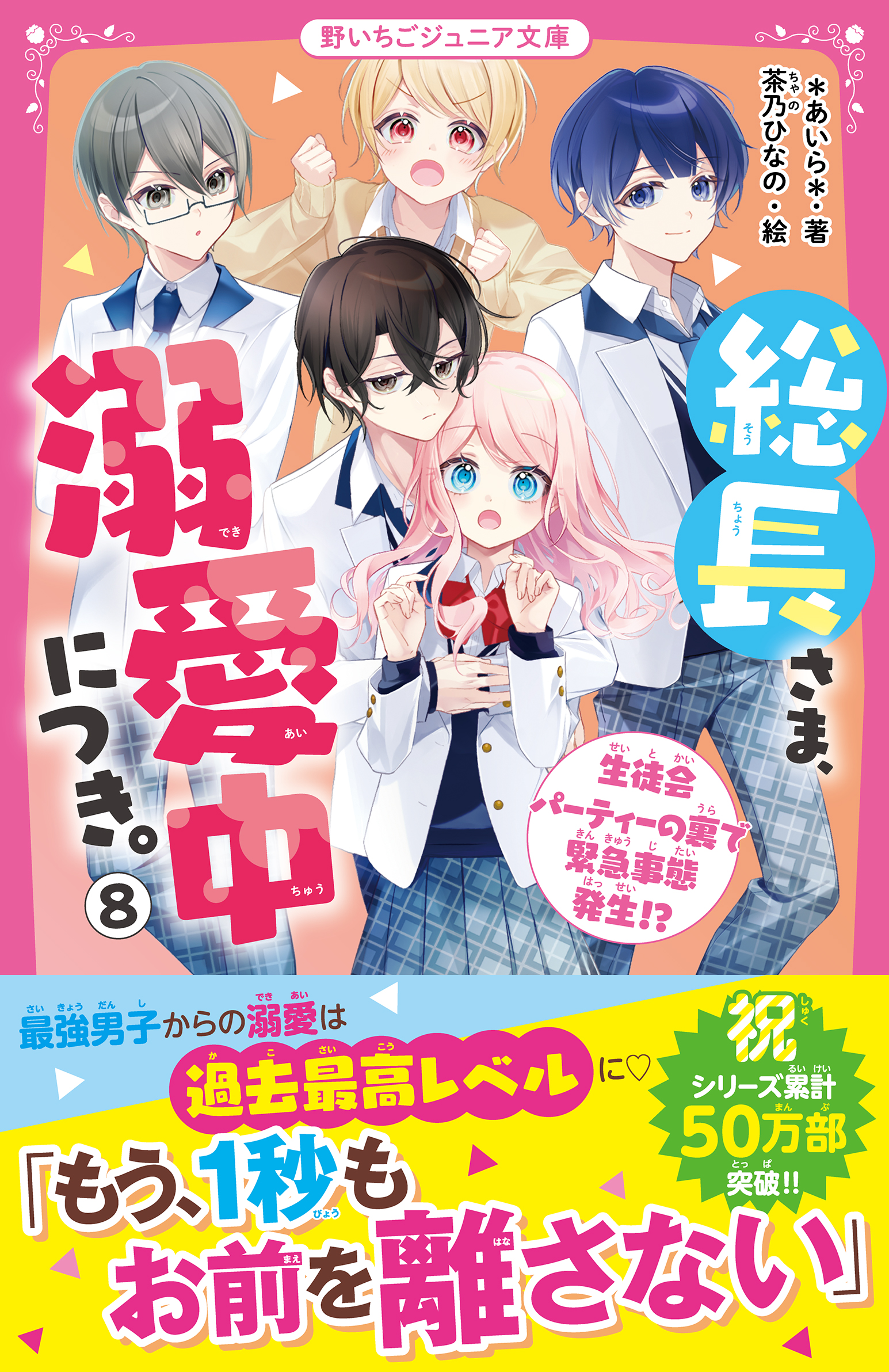 公式通販】 8月 とらくんぼんちゃんたんちゃんまめこ様専用 - キッチン