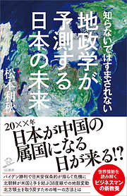 聖書がわかれば世界が見える - 池上彰 - 漫画・ラノベ（小説）・無料