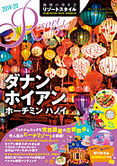 ハノイ発夜行バス 南下してホーチミン ベトナム1800キロ縦断旅 漫画 無料試し読みなら 電子書籍ストア ブックライブ