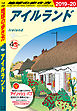 地球の歩き方 A05 アイルランド 2019-2020
