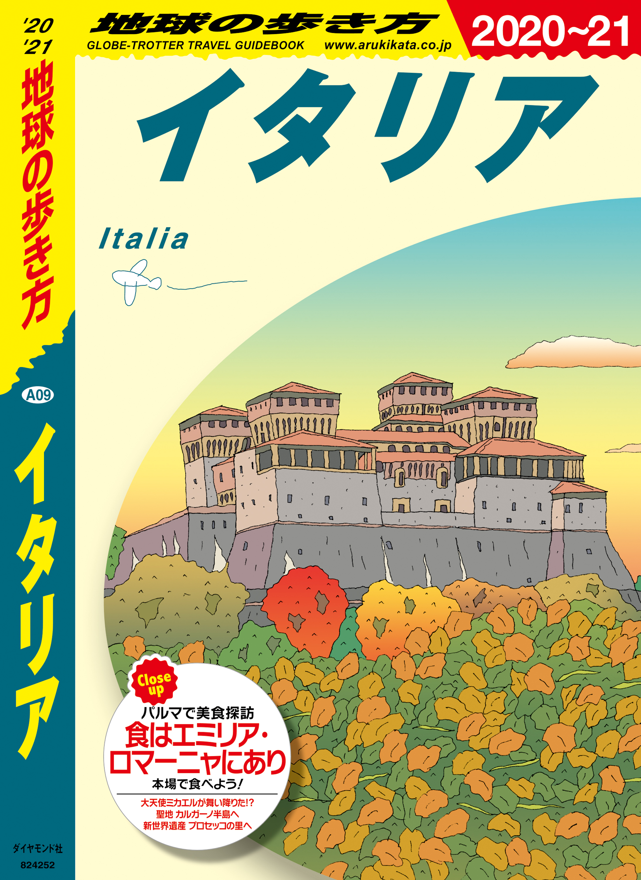 D25 地球の歩き方 インドネシア 2018〜2019 - アジア